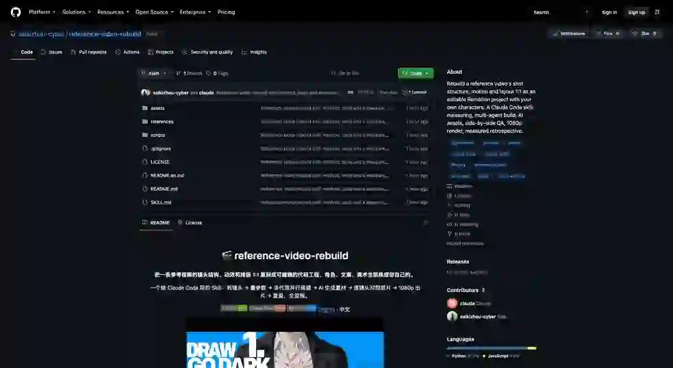 saikizhou-cyber/reference-video-rebuild 项目截图 1