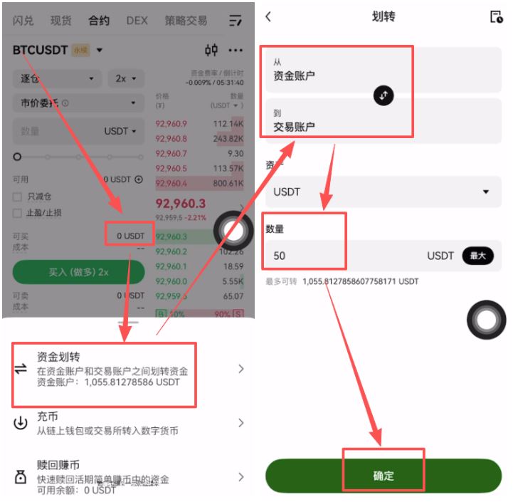 6. 赠金规则与资金划转