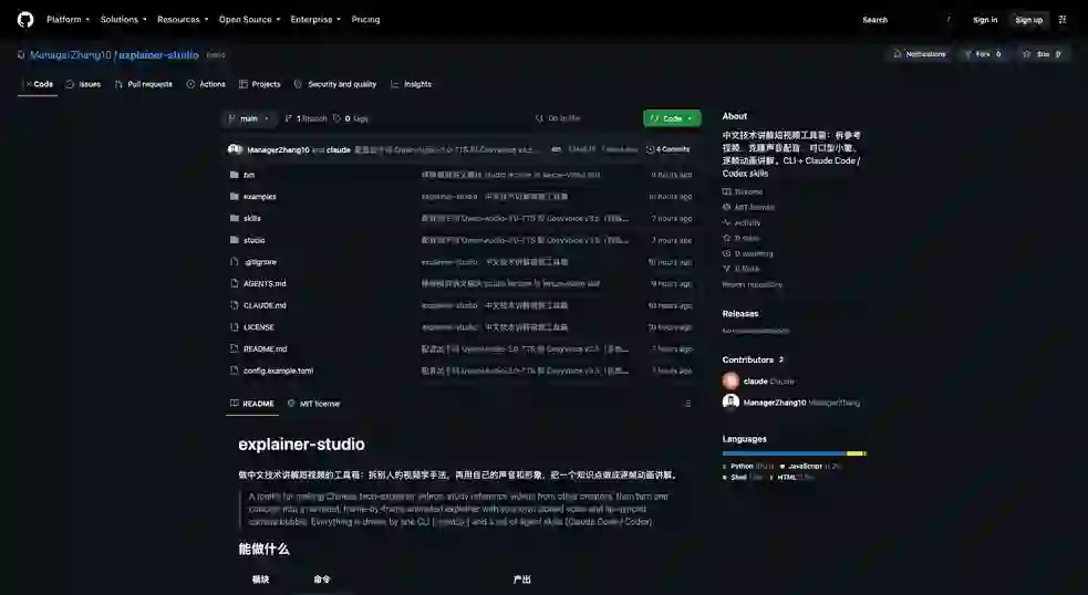 ManagerZhang10/explainer-studio 项目截图 1