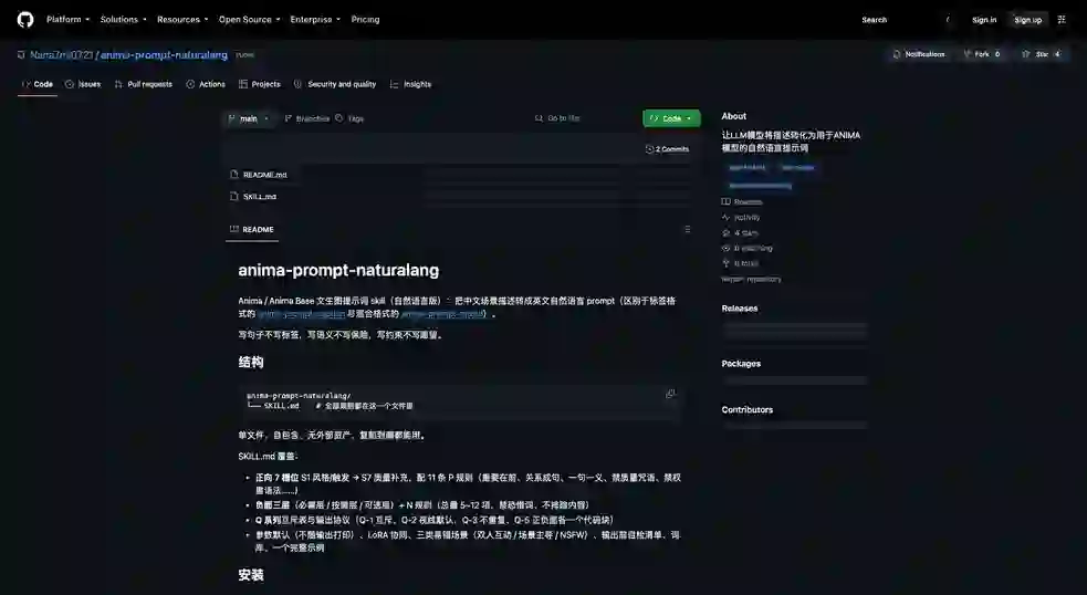 Nana7mi0721/anima-prompt-naturalang 项目截图 1