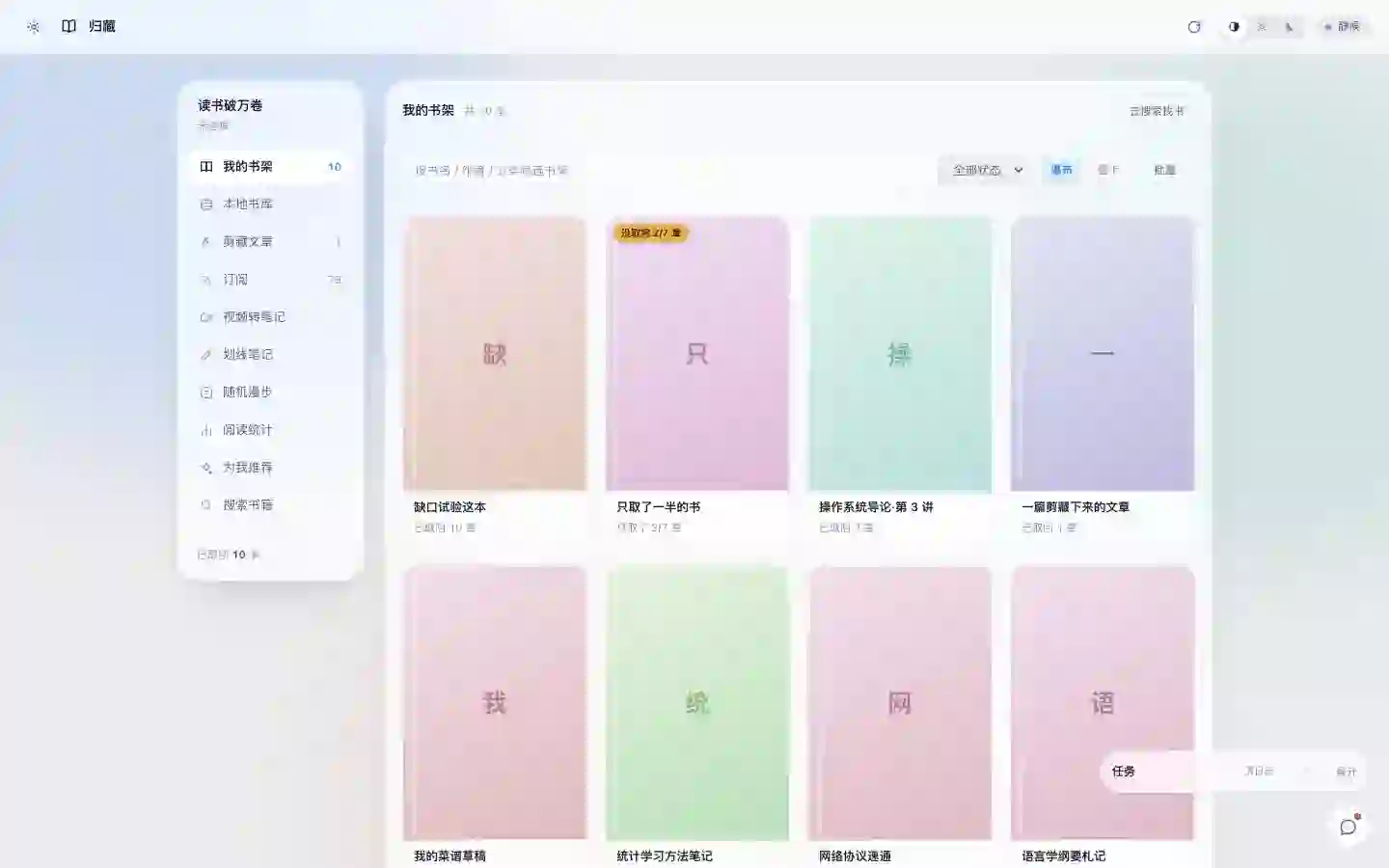 KEQingFeng/weread-guizang 项目截图 1