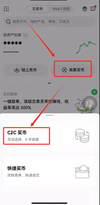 5.入晶USDT