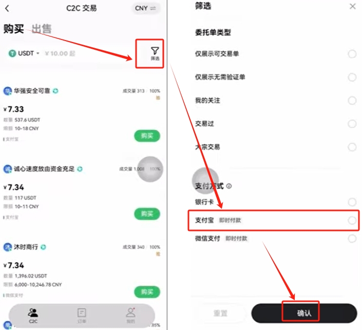 5.入晶USDT_图2