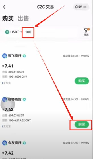 5.入晶USDT_图3