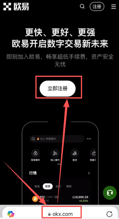 第二步:访问官网并开启注册