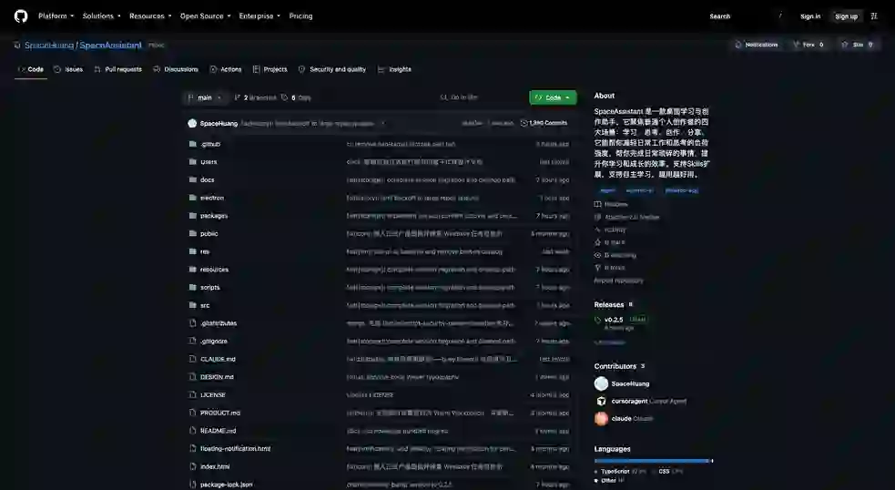 SpaceHuang/SpaceAssistant 项目截图 1