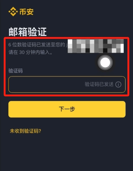 币安新手注册以及认证的流程（附购买USDT和比特币教程）