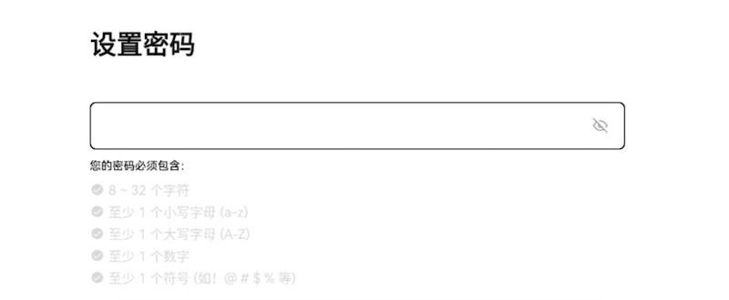 设置密码