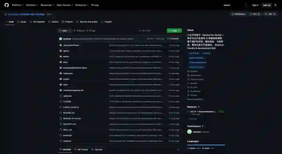 Lywooye/newbie-dev-buddy 项目截图 1