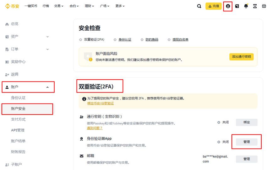 启动谷歌验证
