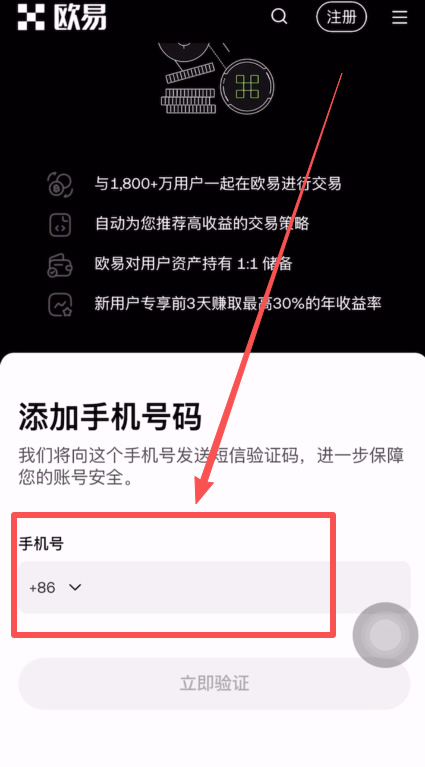 第一步:创建账户_图5