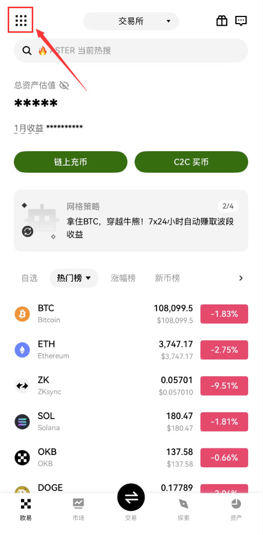 身份验证APP设置