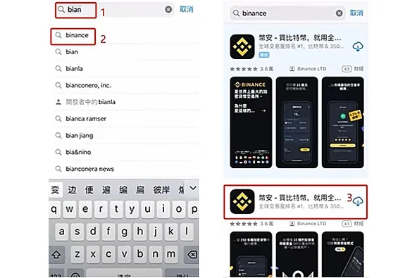 App Store中必安近似搜索词和应用结果对照