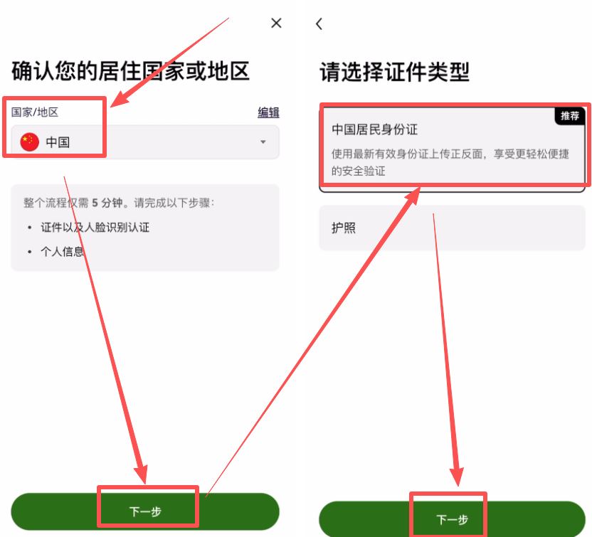 2026年国内用户秒开欧易账户