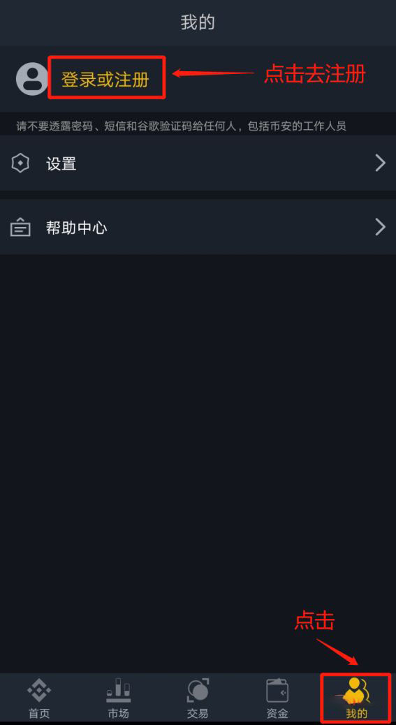 如何下载币安APP 币安APP新手下载流程图指南