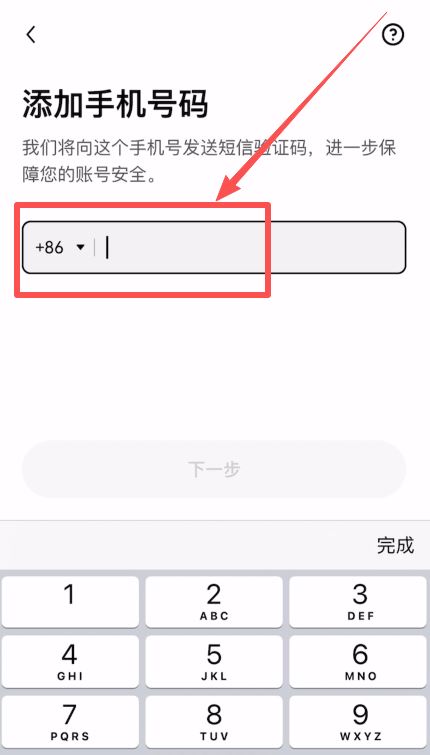 2026年国内用户秒开欧易账户