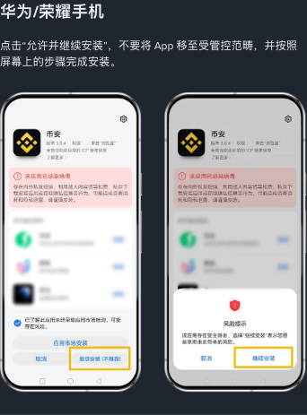 安卓浏览器保存必安APK时的下载确认弹窗