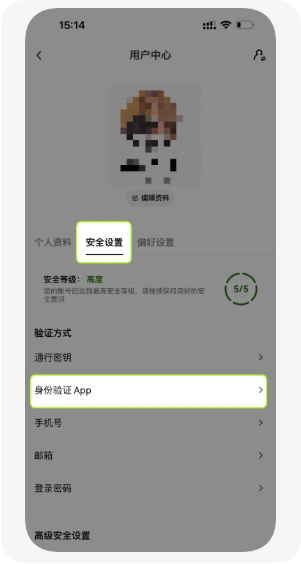 欧意安全设置里的身份验证App选项
