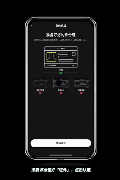 欧易OKX证件拍摄要求示例和常见错误