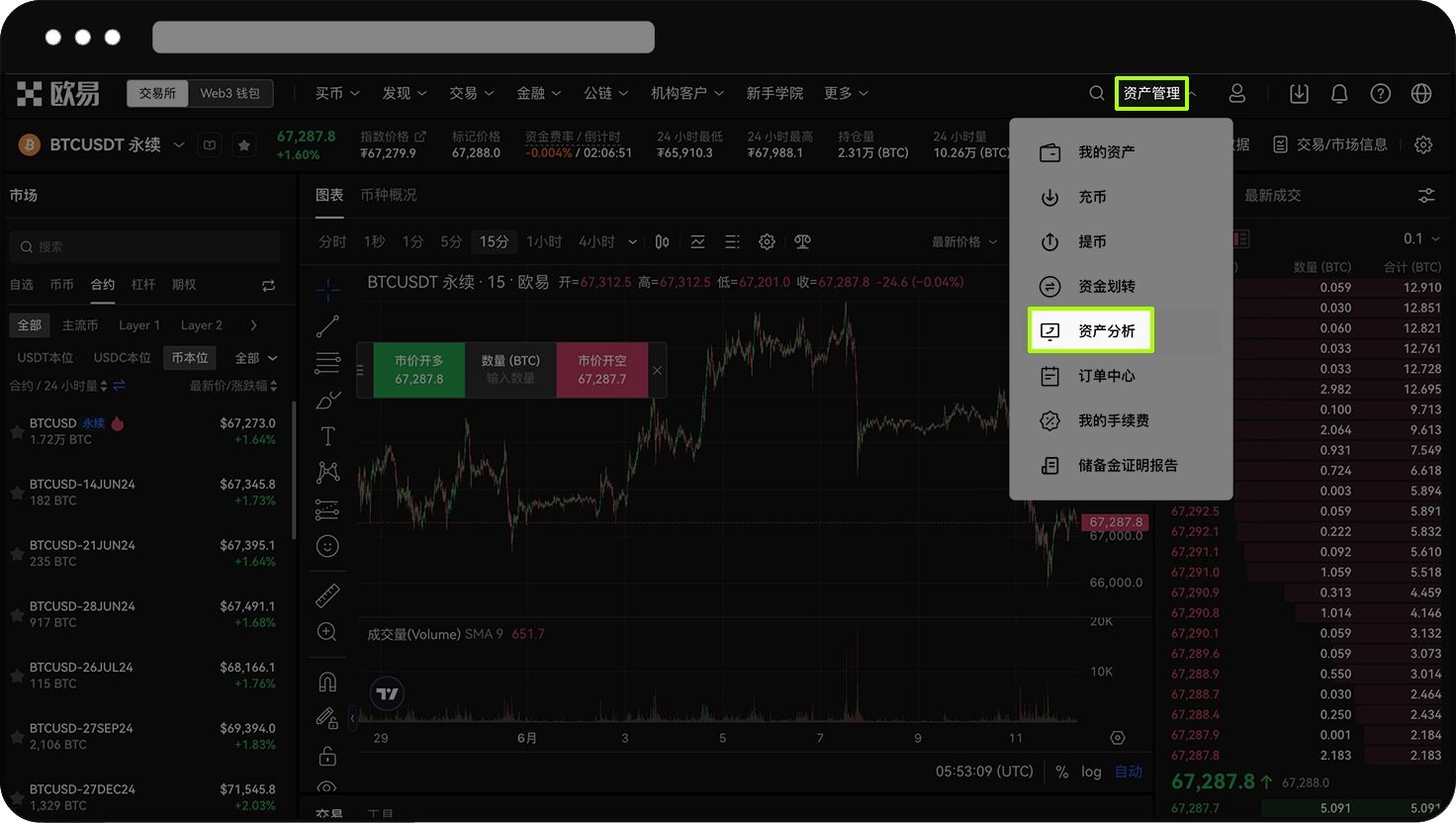 欧易网页端资产管理中的资产分析入口