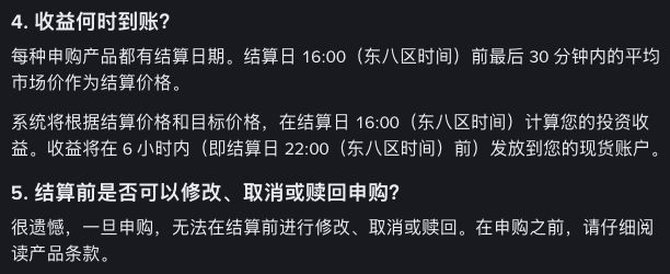 币安双币产品结算与退出规则
