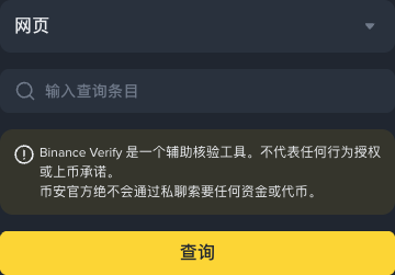 必安官方验证渠道完整网页链接查询位置