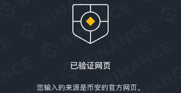 必安官方验证渠道已验证网页结果