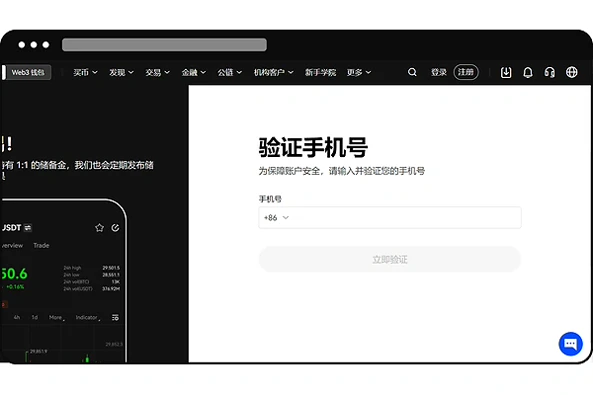 OKX 注册完成后的安全设置页面实际截图