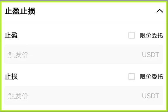 欧易现货止盈止损怎么用_触发价与委托执行条件说明
