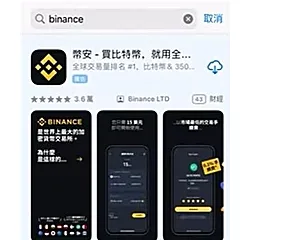 App Store必安应用详情和获取按钮位置