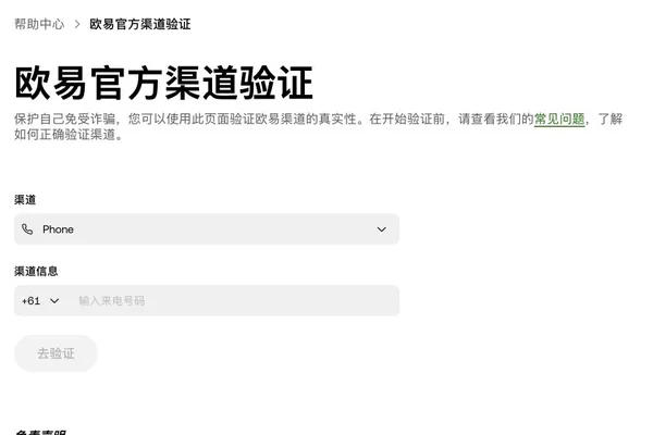 欧易在哪里下载安全？下载地址核对与安装前注意事项