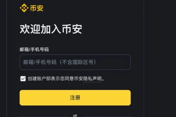 币安在哪里下载安全？下载入口与来源核对指南