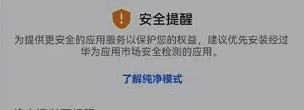 必安APP安装失败是什么原因？必安APP安装失败原因详解