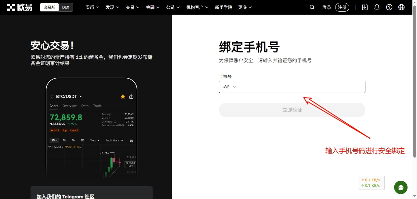 欧易ouyi交易所账户注册