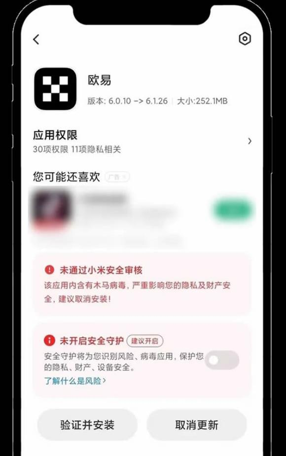 小米与OPPO手机安装方法