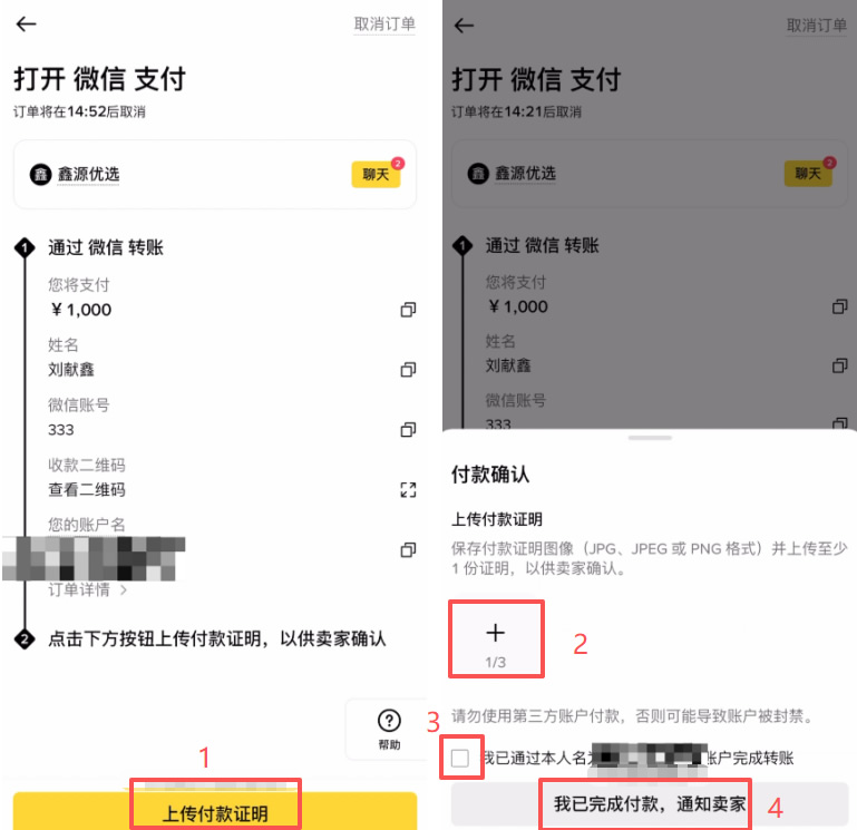 安全入金：充值/购买USDT_图6