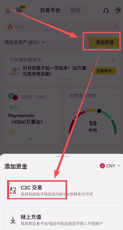 币安交易所注册不了解决