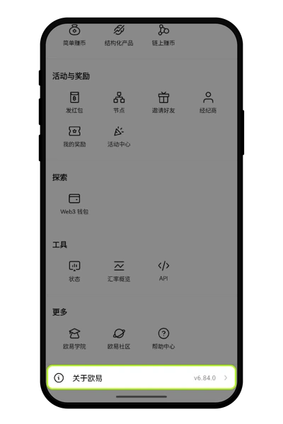 关于欧易页面的位置