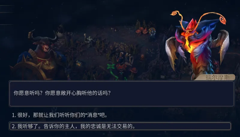 《魔法门之英雄无敌:上古纪元》火热谈判成就攻略