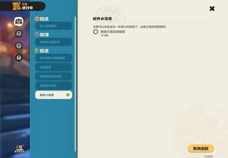 《洛克王国世界》闪闪翎羽获取攻略