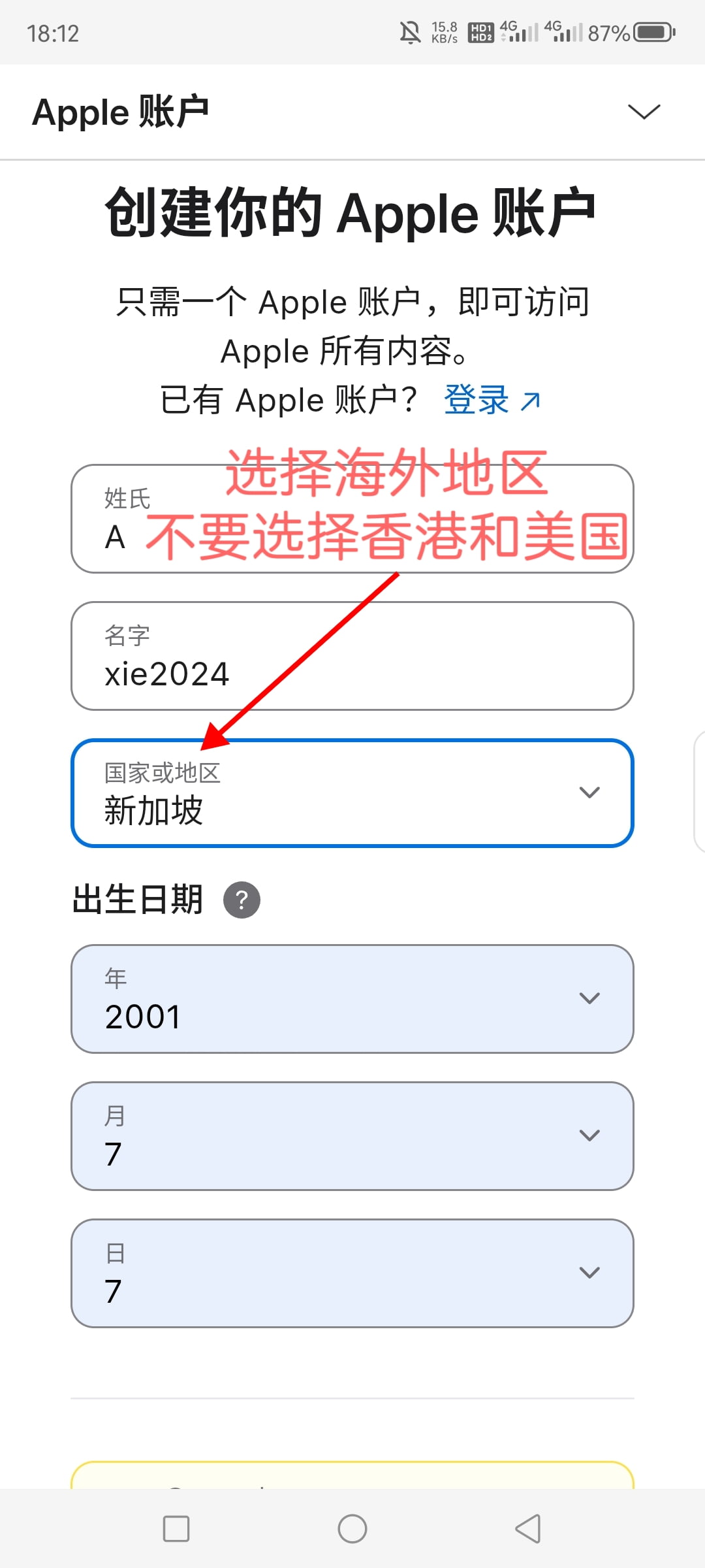 选择Apple ID地区