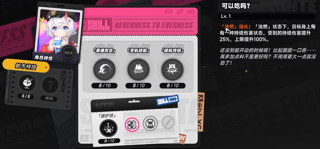 异环早雾培养攻略