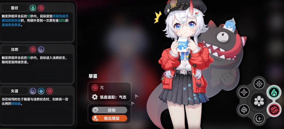 异环早雾培养攻略