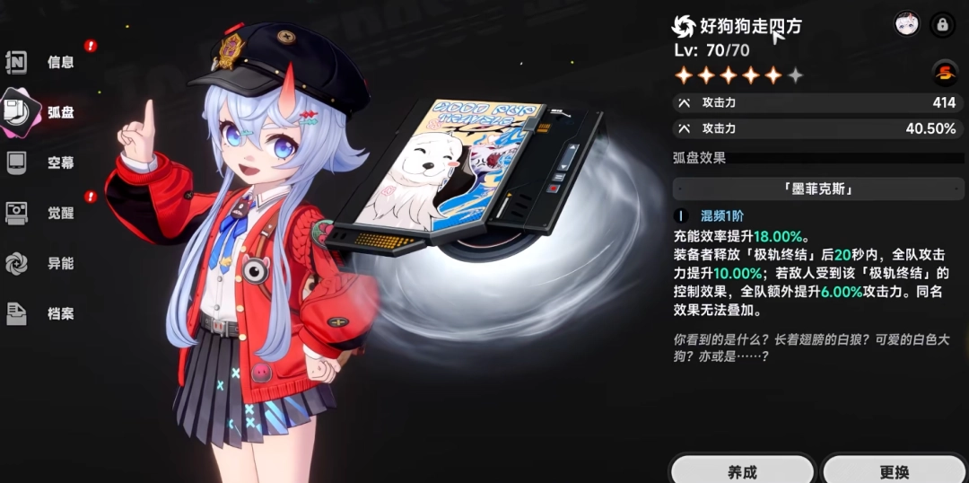 异环早雾培养攻略
