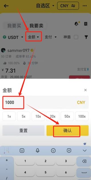 购买USDT_图7
