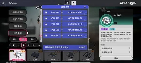 《异环一咖舍》店铺装修方案推荐