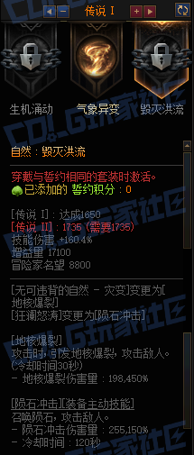 DNF千海天造化自然誓约套装属性一览