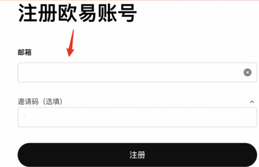 欧易注册后还能更改邀请码吗？注册前核对与注册后处理