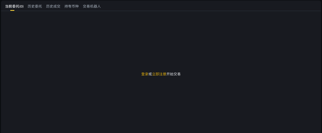 PENGU 现货订单记录区域