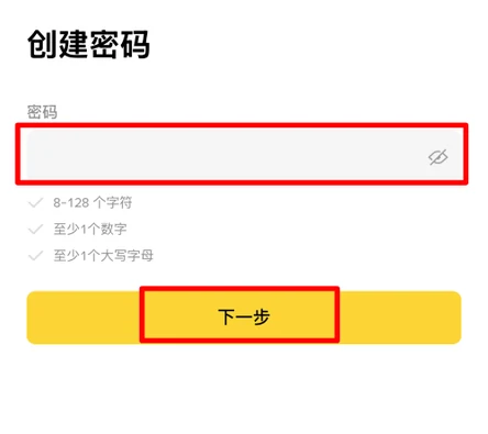 币安新手注册账号要准备什么？